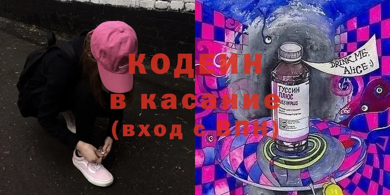 Кодеин Purple Drank  Каргат 