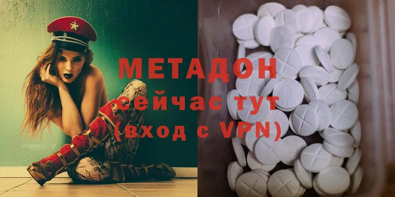 МЕТАДОН methadone  ОМГ ОМГ зеркало  Каргат 